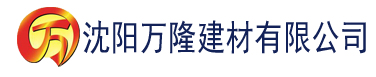 沈阳神马电影网香蕉网建材有限公司_沈阳轻质石膏厂家抹灰_沈阳石膏自流平生产厂家_沈阳砌筑砂浆厂家